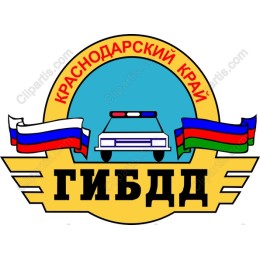 Krasnodar Krai GIBDD Emblem