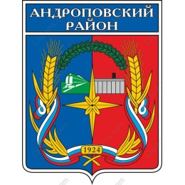 Andropov District Coat of Armswork