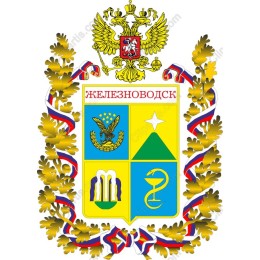 Coat of Arms of Zheleznovodsk
