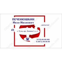 Customizable Professional Business Card