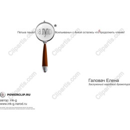 Magnifying Glass