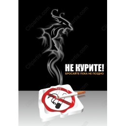 Dragon Smoke: No Smoking