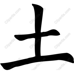 Kanji Character for Earth (?)