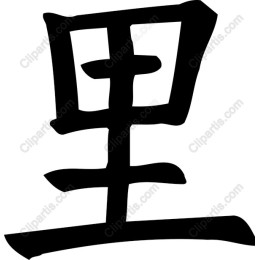 ? (Li) Asian Character