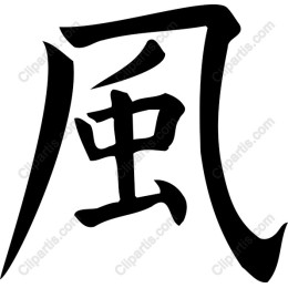 Wind Symbol (?) - Artistic