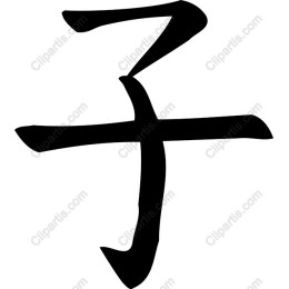 Japanese Kanji Character ?s