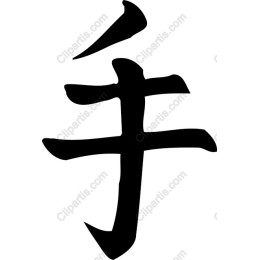 Chinese Character Hand