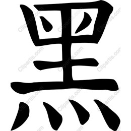 Kanji Character ?