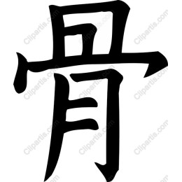 Chinese Character Bone (?)