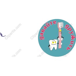 Cheerful Dental Hygiene