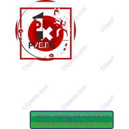 Circle Logo - 1 РУБЕЛЬ