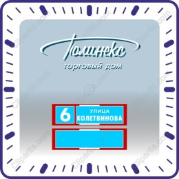 Urban Street Sign - 6 улица Колетвиновa