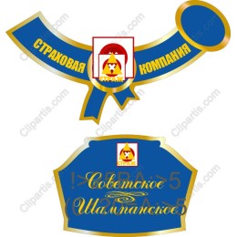 Soviet Insurance Company Emblem