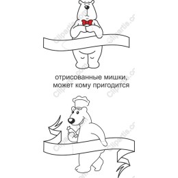 Adorable Hand-Drawn Bear