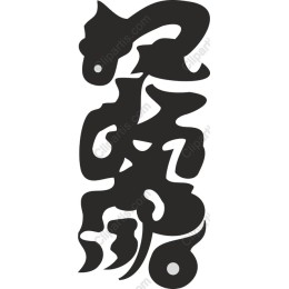 Abstract Black Flowing