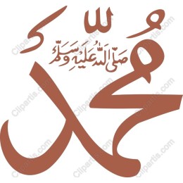 Arabic Calligraphy of Muhammad in