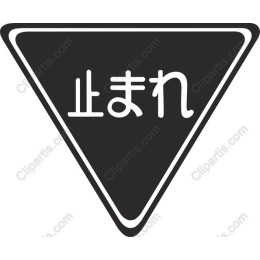 Japanese Stop Sign