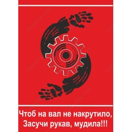 Motivational Gear - Roll Up Your Sleeves