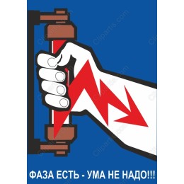 Electric Grip