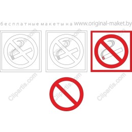 No Smoking Set