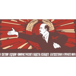Vintage Soviet Propaganda Art
