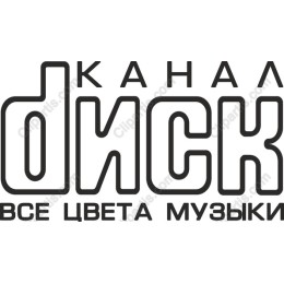 Vibrant Music Channel Typography