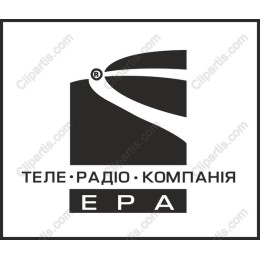 Television and Radio Company EРА Logo