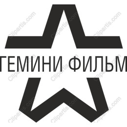 Gemini Film Logo