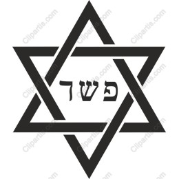Star of David - Hexagram with Hebrew Inscription