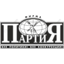 Unity Emblem