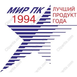 Star Award Graphic - Best Product of the Year 1994
