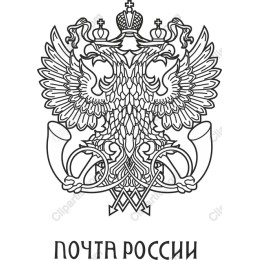 Russian Post Royal Emblem