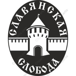 Slavyanskaya Sloboda Fortress