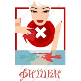 Stylish of Woman and Fishbowl