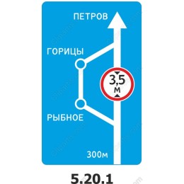 Vibrant Road Sign - Height Restriction 3.5m & Directions