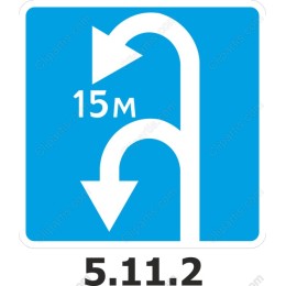 Road Turn Ahead (15m Indicator)