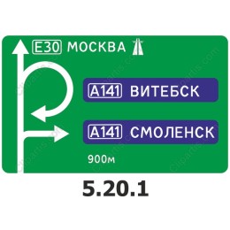 Directional Road Sign - Vitebsk and Smolensk
