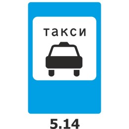 Premium Taxi Sign