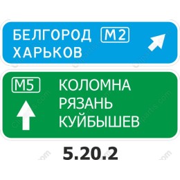 Directional Road Signs (M2 & M5)
