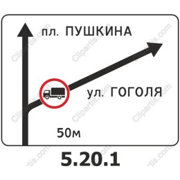 Directional Road Sign with Truck Icon