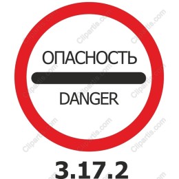 Danger Sign