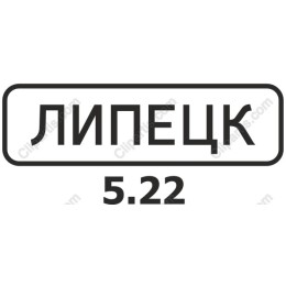 Lipetsk City