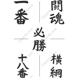 Japanese Calligraphy