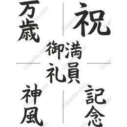 Japanese Celebration - Cultural Expressions in