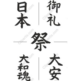 Japanese Calligraphy Cultural Set