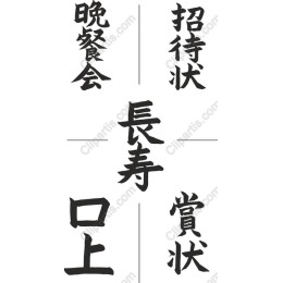Japanese Calligraphy Positive Message Set