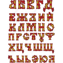 Ornate Cyrillic Clipart Bundle: Decorative Letters