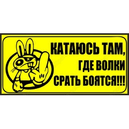 Cheeky Rabbit