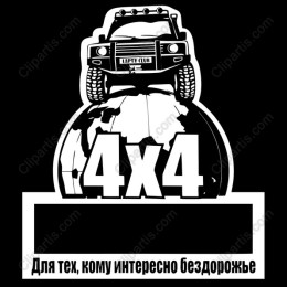 4x4 Adventure Off-Road
