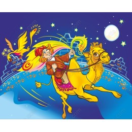 Whimsical Camel Rider